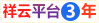 祥云logo4.0-3年.jpg
